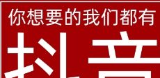 DY全业务赋能，你想要的我们都有。抖音-小淇云库-网赚副业-项目拆解-涨幅-刷单-点赞-播放-视频号-小红书-全业务小淇云库