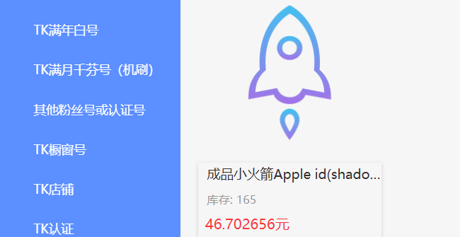 海外Apple ID成品小火箭(shadowrocket)下单联系站长微信 YJ55337小淇云库-创业网-网赚副业-网创副业-项目拆解-技术类创业资源网-副业网-免费资源下载小淇云库