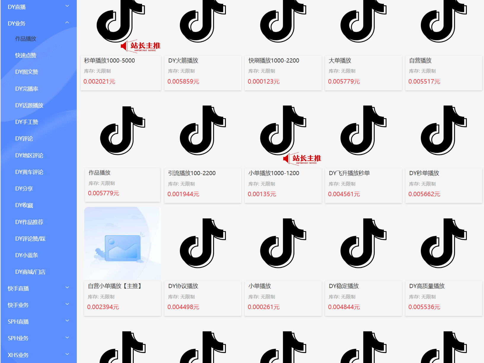 全渠道国内外自媒体赋能DY、KS、SPH、XHS、TK、FJ....小淇云库-创业网-网赚副业-网创副业-项目拆解-技术类创业资源网-副业网-免费资源下载小淇云库