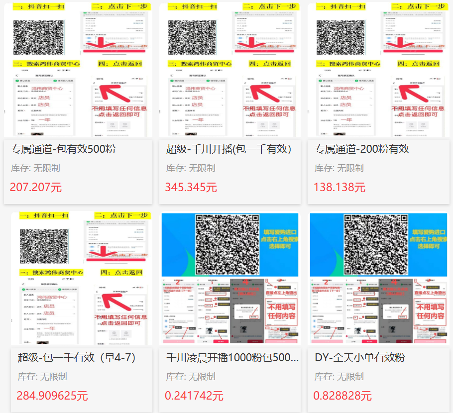 抖音千川涨粉—包200有效（开橱窗）包500有效（视频带货）小淇云库-创业网-网赚副业-网创副业-项目拆解-技术类创业资源网-副业网-免费资源下载小淇云库