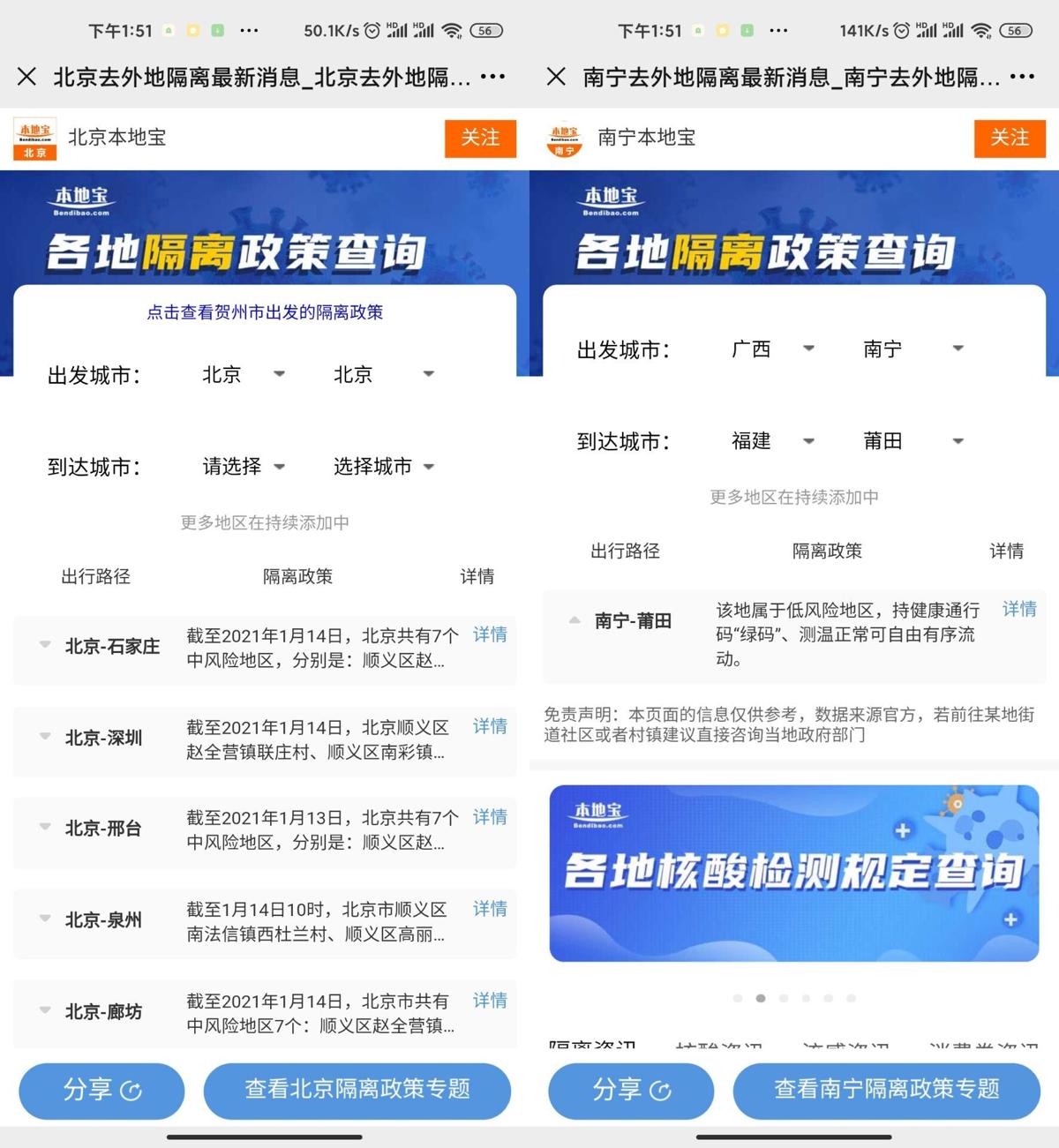 全国隔离政策返乡回家先查小淇云库-创业网-网赚副业-网创副业-项目拆解-技术类创业资源网-副业网-免费资源下载小淇云库