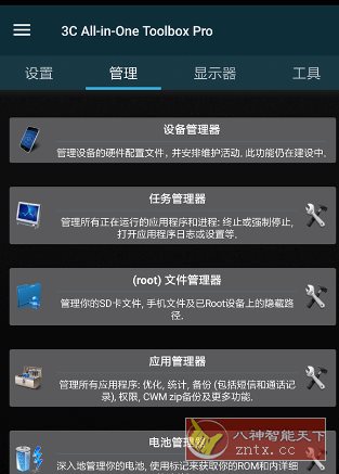 3C All-in-One Toolbox Pro 3C一体工具箱v3.1.1 专业版小淇云库-创业网-网赚副业-网创副业-项目拆解-技术类创业资源网-副业网-免费资源下载小淇云库