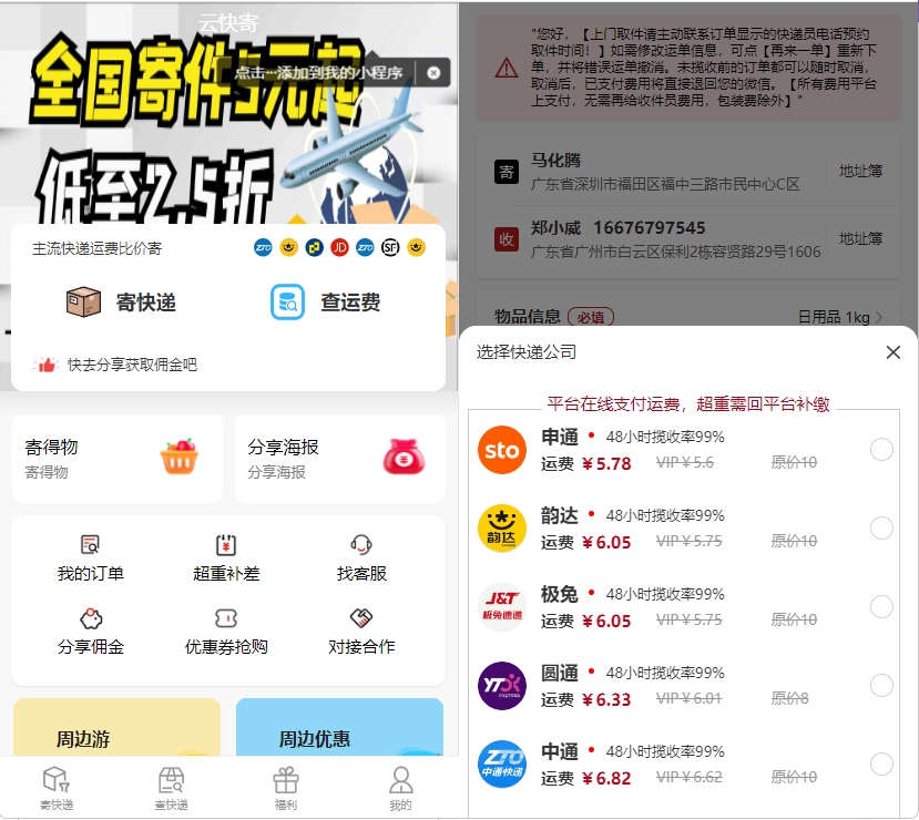图片[1]小淇云库-创业网-网赚副业-网创副业-项目拆解-技术类创业资源网-副业网-免费资源下载最新快递系统小程序源码 独立版附教程小淇云库-创业网-网赚副业-网创副业-项目拆解-技术类创业资源网-副业网-免费资源下载小淇云库