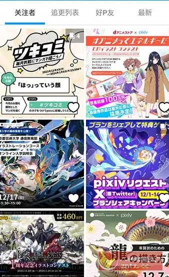 Pixiv漫画P站v6.153.0 纯净版小淇云库-创业网-网赚副业-网创副业-项目拆解-技术类创业资源网-副业网-免费资源下载小淇云库