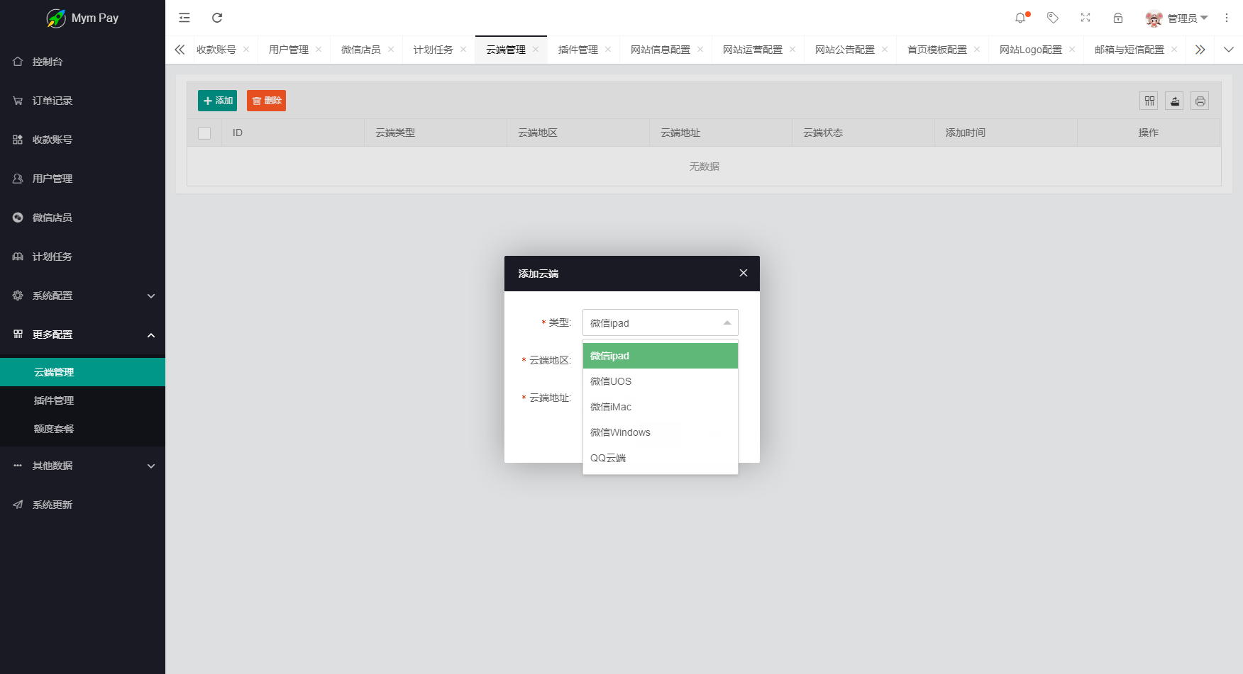 图片[8]小淇云库-创业网-网赚副业-网创副业-项目拆解-技术类创业资源网-副业网-免费资源下载MYMPay码支付开源版系统 个人免签聚合支付系统小淇云库-创业网-网赚副业-网创副业-项目拆解-技术类创业资源网-副业网-免费资源下载小淇云库