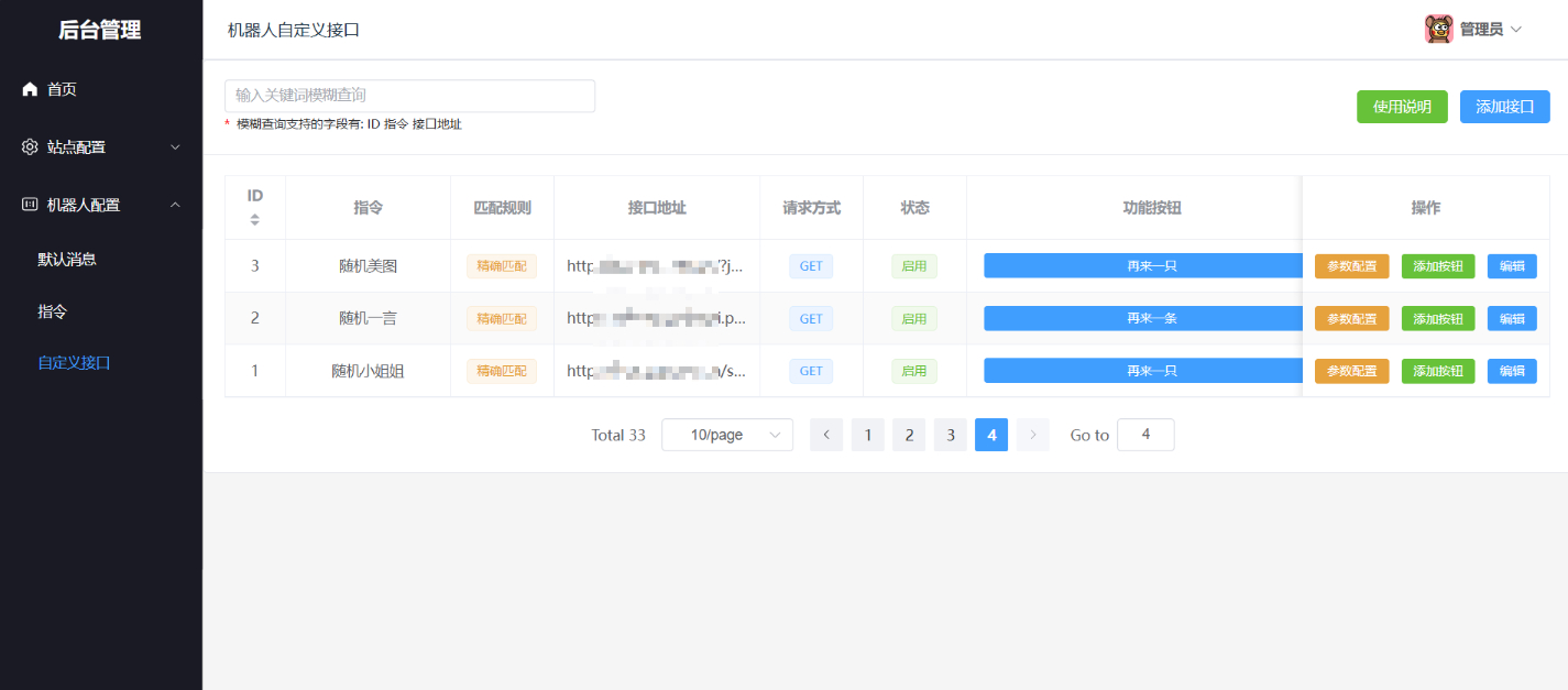 笋丁自动回复机器人V3.0免授权网页源码小淇云库-创业网-网赚副业-网创副业-项目拆解-技术类创业资源网-副业网-免费资源下载小淇云库
