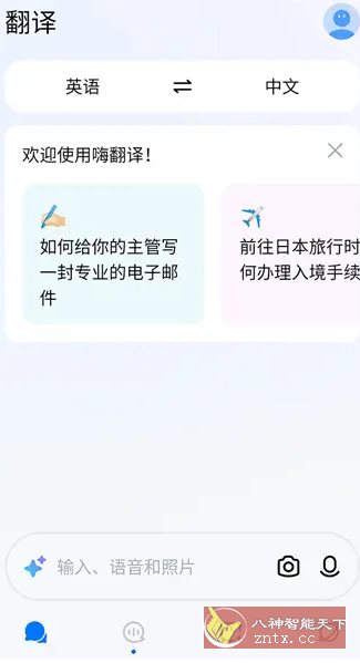 Hi Translate ChatGPT智能翻译 v5.2.2.003.gp高级版小淇云库-创业网-网赚副业-网创副业-项目拆解-技术类创业资源网-副业网-免费资源下载小淇云库
