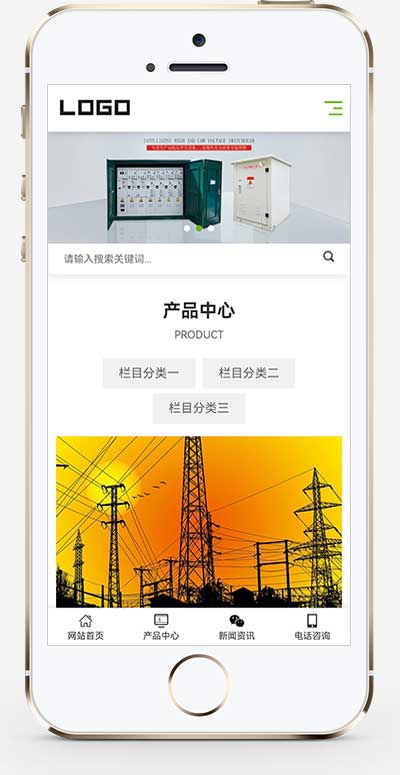 响应式电缆电力设备pbootcms网站模板小淇云库-创业网-网赚副业-网创副业-项目拆解-技术类创业资源网-副业网-免费资源下载小淇云库
