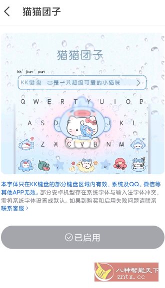 KK键盘 v3.6.2.11290 高级版小淇云库-创业网-网赚副业-网创副业-项目拆解-技术类创业资源网-副业网-免费资源下载小淇云库