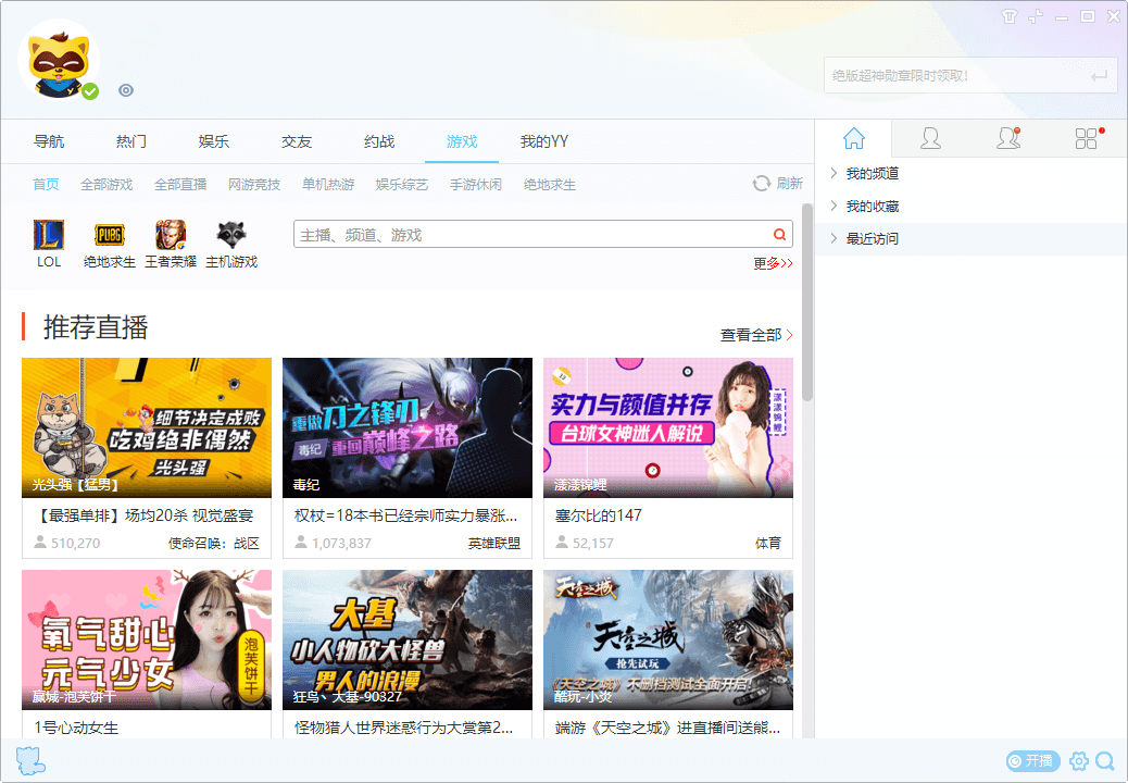 YY语音v9.48.0绿色多开纯净版小淇云库-创业网-网赚副业-网创副业-项目拆解-技术类创业资源网-副业网-免费资源下载小淇云库