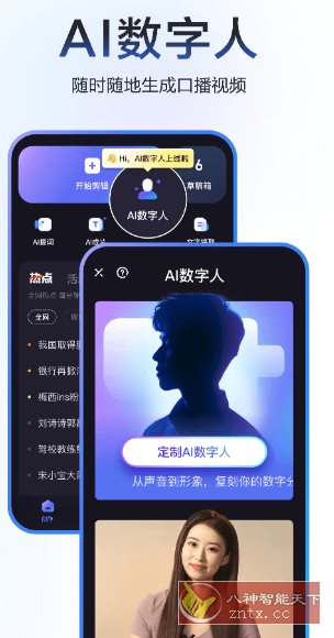 度加剪辑 V4.23.0.10 –百度旗下AI创作工具小淇云库-创业网-网赚副业-网创副业-项目拆解-技术类创业资源网-副业网-免费资源下载小淇云库