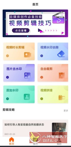 添加水印v6.0.1纯净版小淇云库-创业网-网赚副业-网创副业-项目拆解-技术类创业资源网-副业网-免费资源下载小淇云库