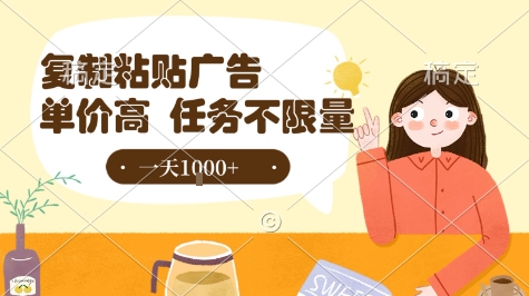 最新零撸小项目，项目特别简单，复制粘贴抖音广告即有收益，认真做一天搞个1k+很轻松【揭秘】小淇云库-创业网-网赚副业-网创副业-项目拆解-技术类创业资源网-副业网-免费资源下载小淇云库