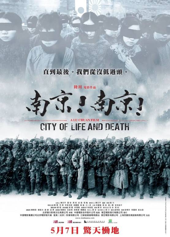 勿忘历史！南京！南京电影推荐小淇云库-创业网-网赚副业-网创副业-项目拆解-技术类创业资源网-副业网-免费资源下载小淇云库