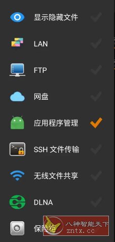 X-plore文件管理器 v4.44.05捐赠版小淇云库-创业网-网赚副业-网创副业-项目拆解-技术类创业资源网-副业网-免费资源下载小淇云库
