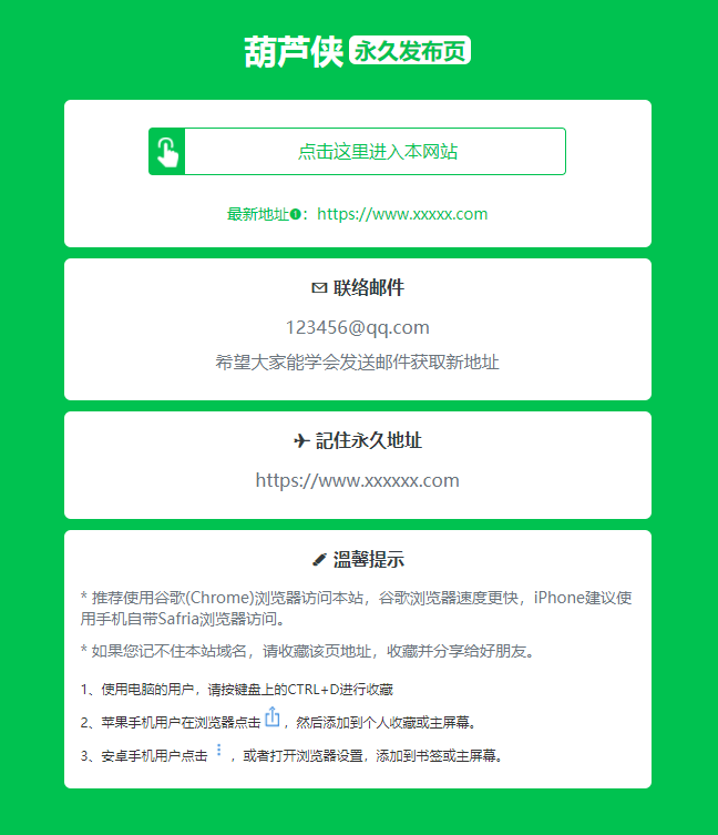 绿色精美网址发布页HTML单页源码小淇云库-创业网-网赚副业-网创副业-项目拆解-技术类创业资源网-副业网-免费资源下载小淇云库