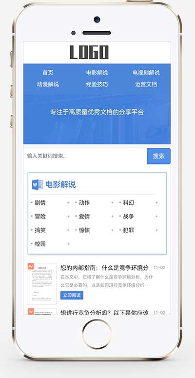 文案文档下载类pbootcms网站模板 自适应框架小淇云库-创业网-网赚副业-网创副业-项目拆解-技术类创业资源网-副业网-免费资源下载小淇云库