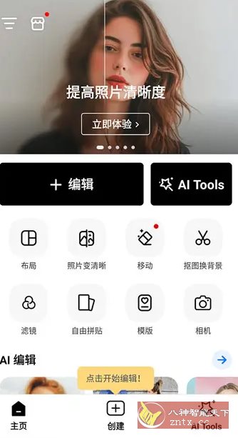 PhotoArt人工智能照片编辑器 v1.7.12高级版小淇云库-创业网-网赚副业-网创副业-项目拆解-技术类创业资源网-副业网-免费资源下载小淇云库