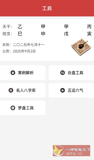 问真v3.7.9 高级版小淇云库-创业网-网赚副业-网创副业-项目拆解-技术类创业资源网-副业网-免费资源下载小淇云库