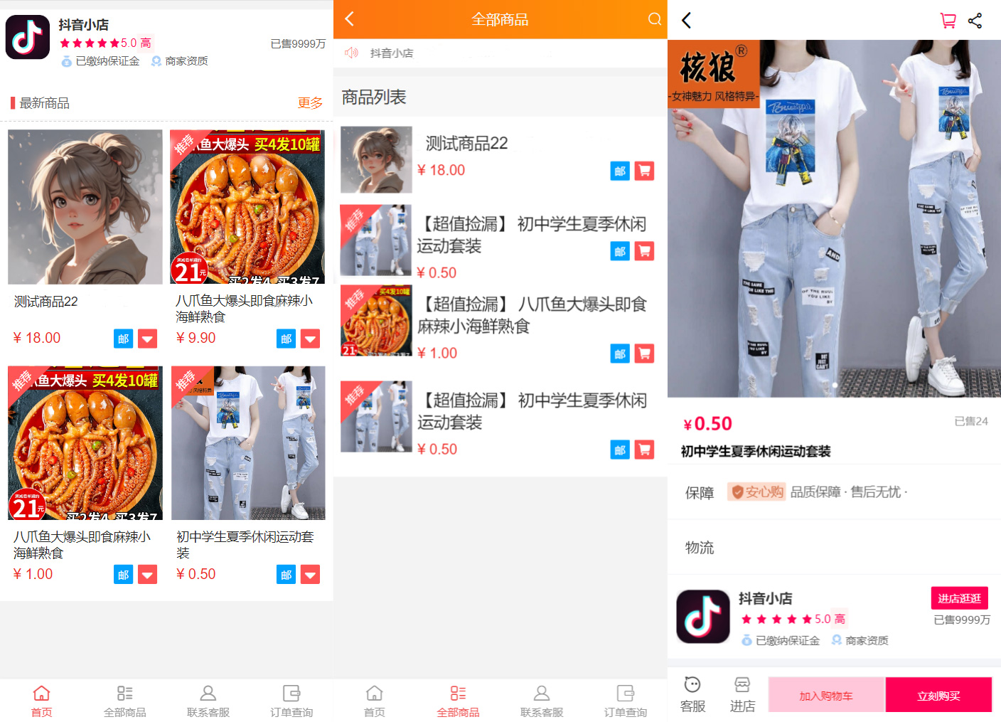 图片[1]小淇云库-创业网-网赚副业-网创副业-项目拆解-技术类创业资源网-副业网-免费资源下载全新H5商城完整源码 带教程小淇云库-创业网-网赚副业-网创副业-项目拆解-技术类创业资源网-副业网-免费资源下载小淇云库