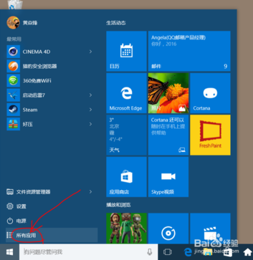 windows10下拉菜单怎么做小淇云库-创业网-网赚副业-网创副业-项目拆解-技术类创业资源网-副业网-免费资源下载小淇云库