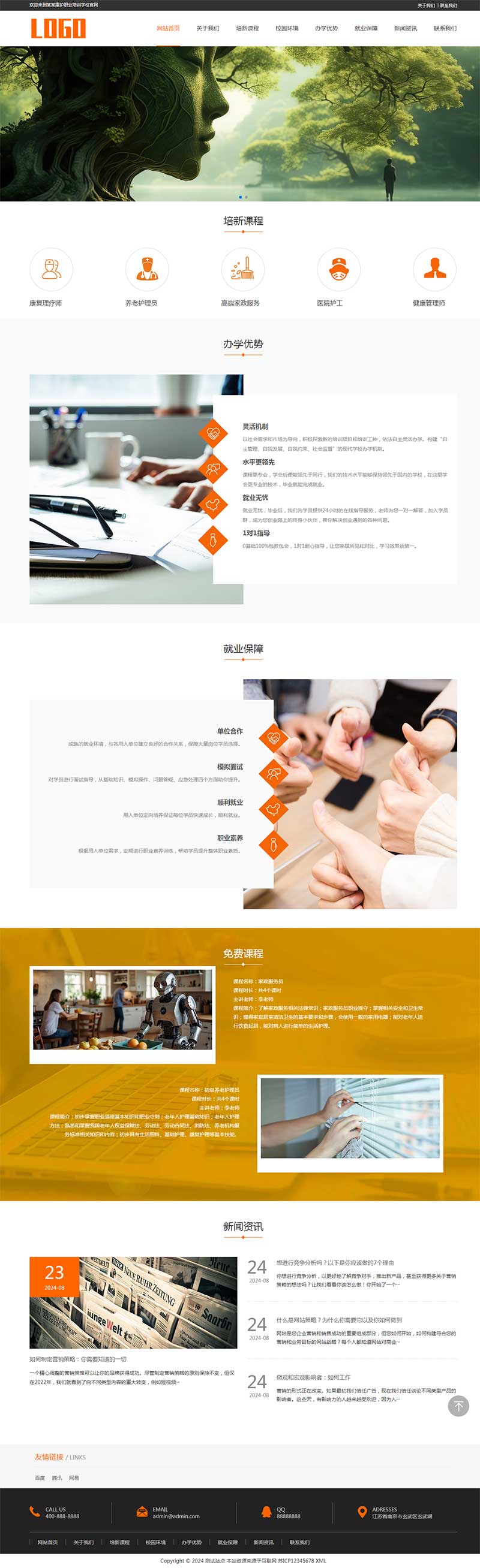 图片[1]小淇云库-创业网-网赚副业-网创副业-项目拆解-技术类创业资源网-副业网-免费资源下载康复护理培训pbootcms网站模板小淇云库-创业网-网赚副业-网创副业-项目拆解-技术类创业资源网-副业网-免费资源下载小淇云库