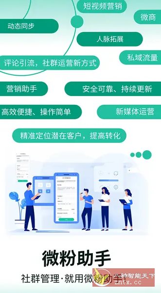 微粉助手 v2.0.0高级版小淇云库-创业网-网赚副业-网创副业-项目拆解-技术类创业资源网-副业网-免费资源下载小淇云库