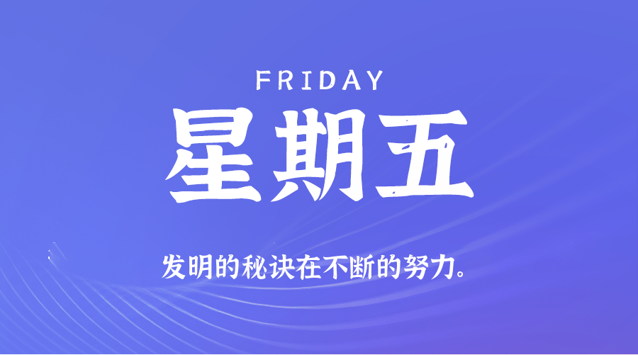 2026年03月20日新闻早讯，每天60s读懂世界