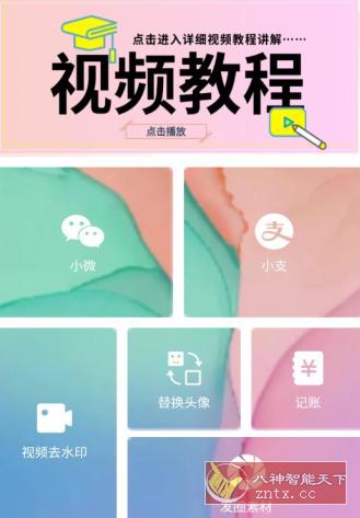 小歪微商 V1.7.1高级版小淇云库-创业网-网赚副业-网创副业-项目拆解-技术类创业资源网-副业网-免费资源下载小淇云库