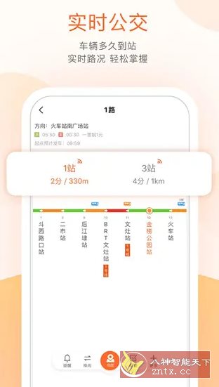 掌上公交 v7.2.2纯净版小淇云库-创业网-网赚副业-网创副业-项目拆解-技术类创业资源网-副业网-免费资源下载小淇云库