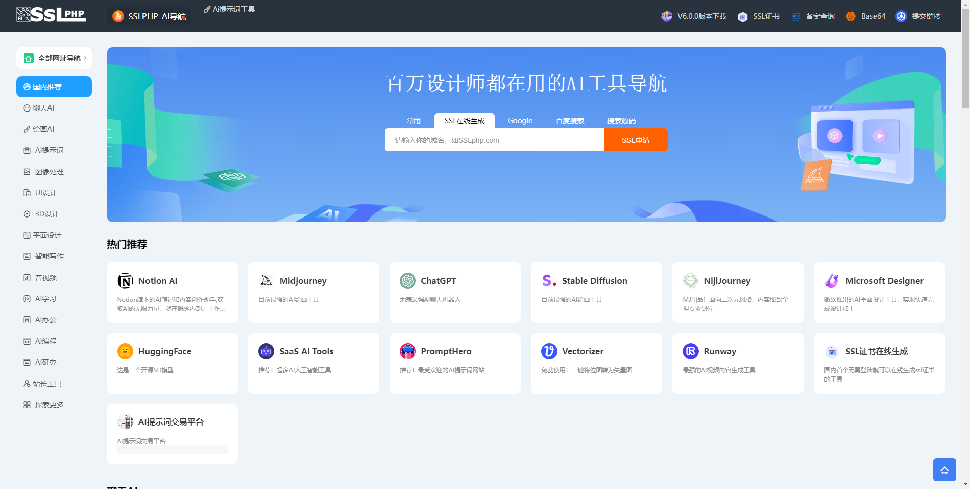 Thinkphp开发的AI网址导航源码最新版本小淇云库-创业网-网赚副业-网创副业-项目拆解-技术类创业资源网-副业网-免费资源下载小淇云库