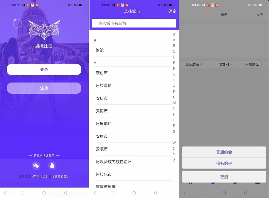 图片[2]小淇云库-创业网-网赚副业-网创副业-项目拆解-技术类创业资源网-副业网-免费资源下载某站售价3k的仿SOUL社交交友婚恋APP源码小淇云库-创业网-网赚副业-网创副业-项目拆解-技术类创业资源网-副业网-免费资源下载小淇云库