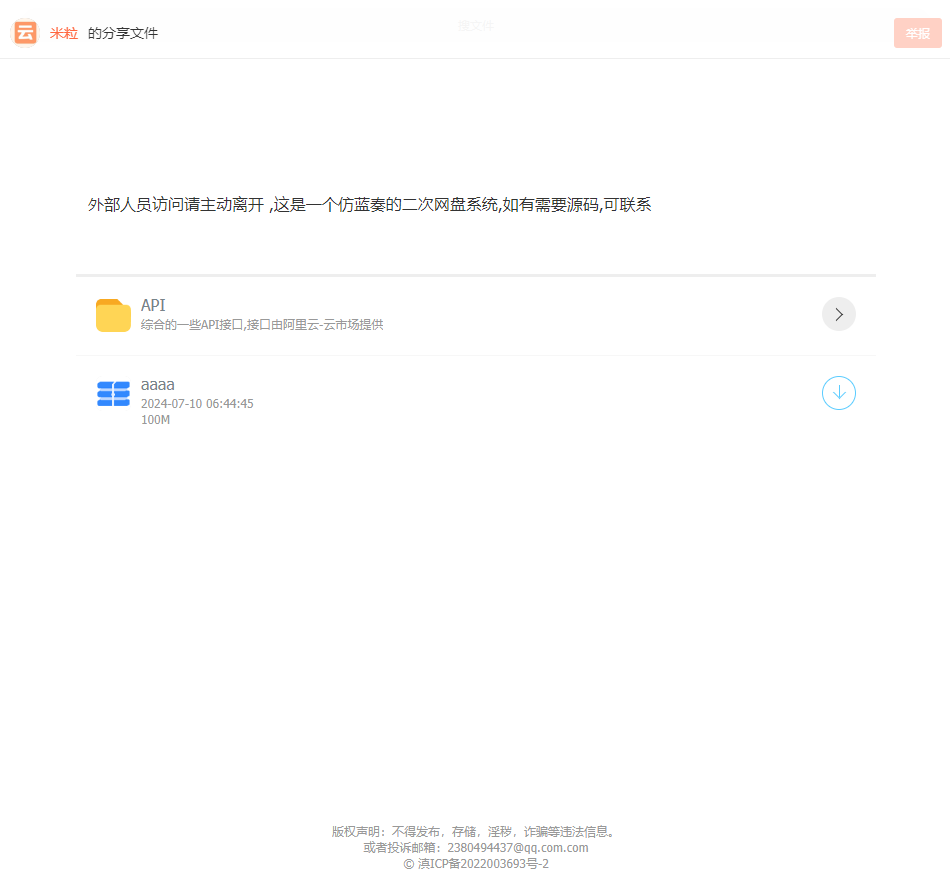 图片[4]小淇云库-创业网-网赚副业-网创副业-项目拆解-技术类创业资源网-副业网-免费资源下载最新仿蓝奏网盘系统源码 带教程小淇云库-创业网-网赚副业-网创副业-项目拆解-技术类创业资源网-副业网-免费资源下载小淇云库