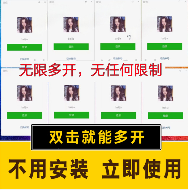 （15748期）pc微信多开软件，支持4.0最新版微信小淇云库-创业网-网赚副业-网创副业-项目拆解-技术类创业资源网-副业网-免费资源下载小淇云库