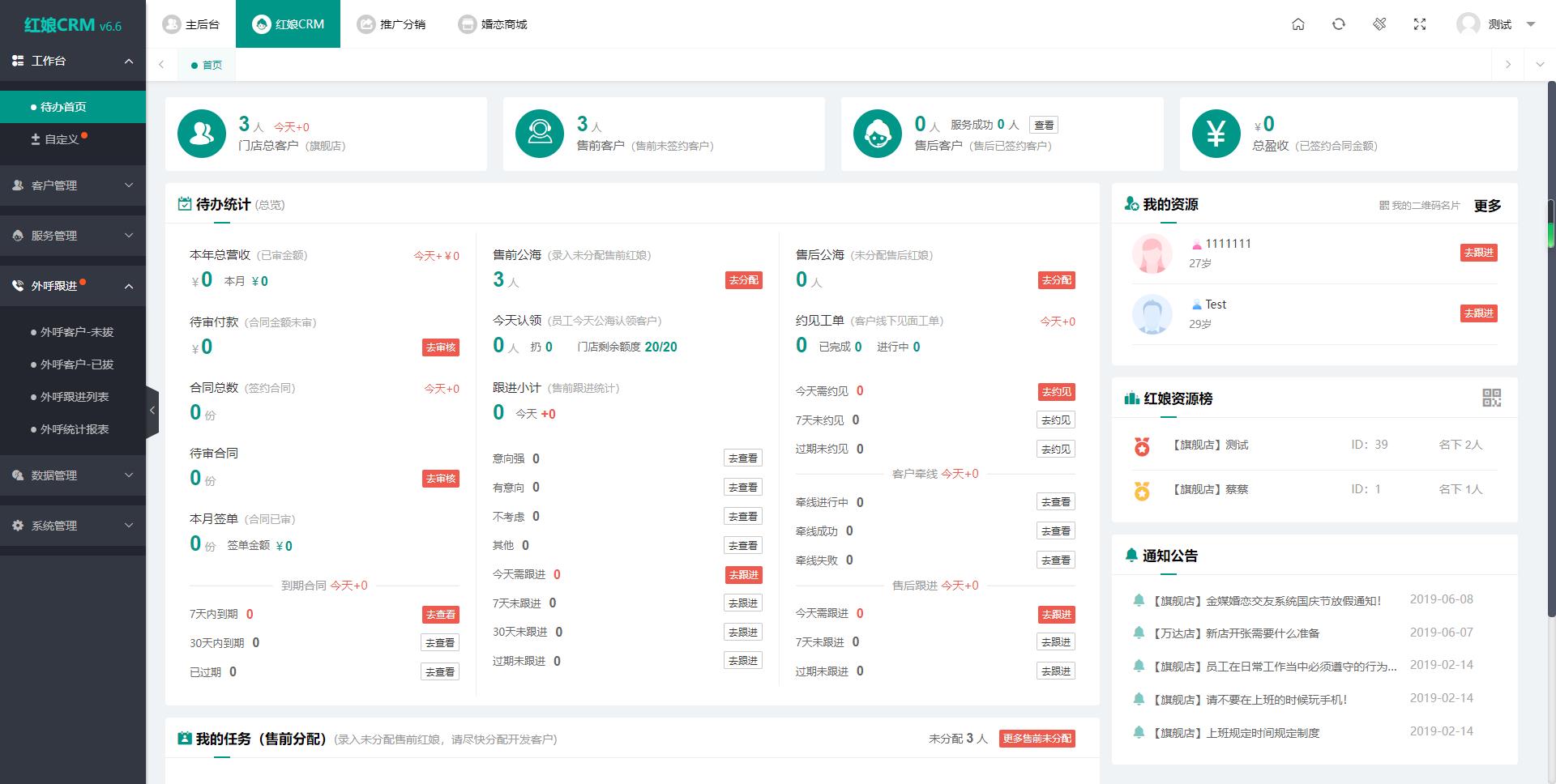 图片[3]小淇云库-创业网-网赚副业-网创副业-项目拆解-技术类创业资源网-副业网-免费资源下载2024最新版婚恋相亲系统源码：红娘金媒10.3，支持PC、小程序与公众号三端接入小淇云库-创业网-网赚副业-网创副业-项目拆解-技术类创业资源网-副业网-免费资源下载小淇云库