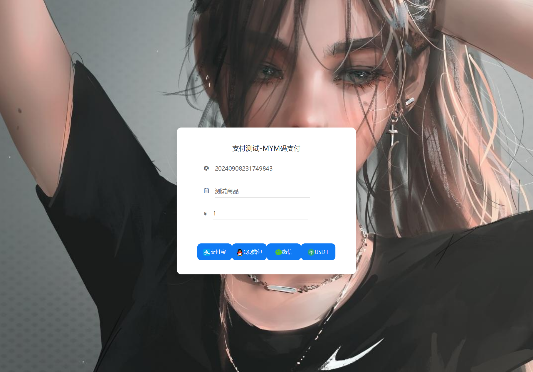 图片[2]小淇云库-创业网-网赚副业-网创副业-项目拆解-技术类创业资源网-副业网-免费资源下载MYMPay码支付开源版系统 个人免签聚合支付系统小淇云库-创业网-网赚副业-网创副业-项目拆解-技术类创业资源网-副业网-免费资源下载小淇云库