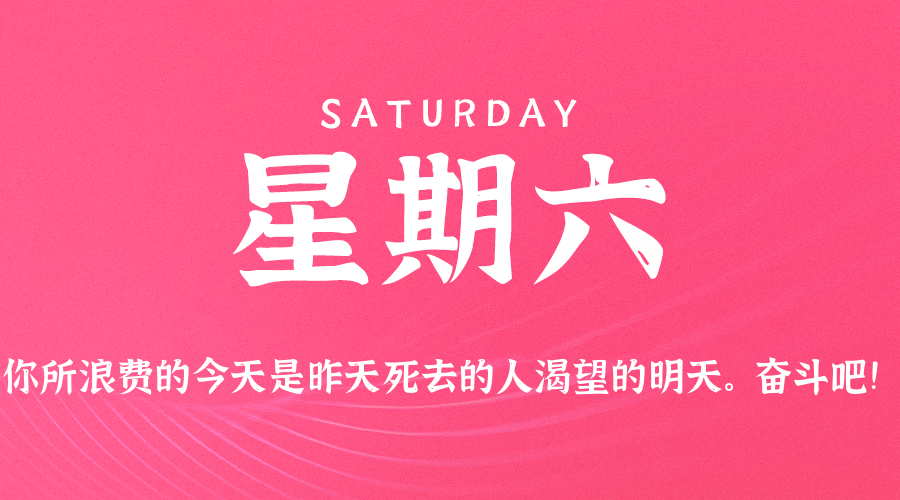 2026年03月14日新闻早讯,每天60s读懂世界 2026年03月14日新闻早讯,每天60s读懂世界