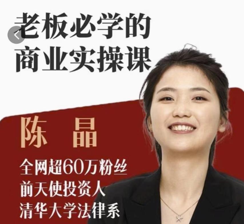 2024老板必学的商业实操课小淇云库-创业网-网赚副业-网创副业-项目拆解-技术类创业资源网-副业网-免费资源下载小淇云库