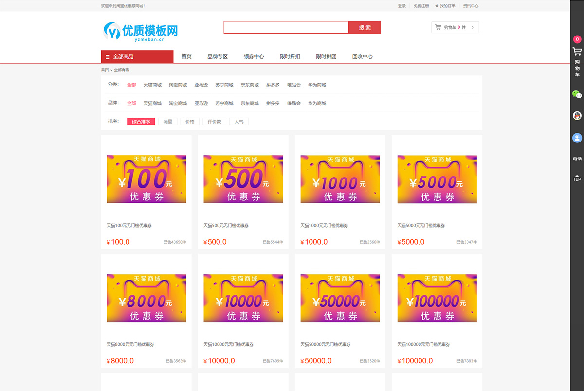 图片[2]小淇云库-创业网-网赚副业-网创副业-项目拆解-技术类创业资源网-副业网-免费资源下载最新礼品卡点卡回收php商城源码 附教程小淇云库-创业网-网赚副业-网创副业-项目拆解-技术类创业资源网-副业网-免费资源下载小淇云库