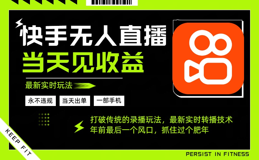 年前最后一个风口项目,跟上就吃肉,一部手机就可以从操作,轻松日入500+小淇云库-创业网-网赚副业-网创副业-项目拆解-技术类创业资源网-副业网-免费资源下载小淇云库