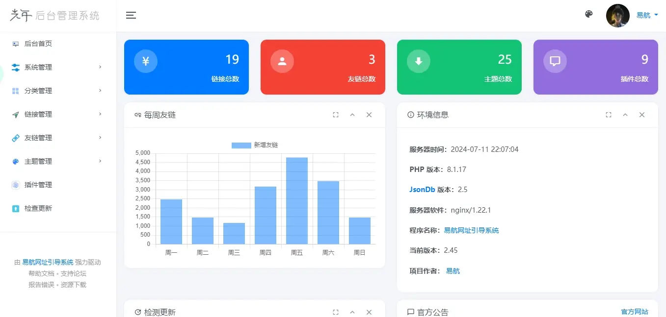 图片[2]小淇云库-创业网-网赚副业-网创副业-项目拆解-技术类创业资源网-副业网-免费资源下载轻量级可扩展网址引导系统 带后台多套模板可选无需授权小淇云库-创业网-网赚副业-网创副业-项目拆解-技术类创业资源网-副业网-免费资源下载小淇云库