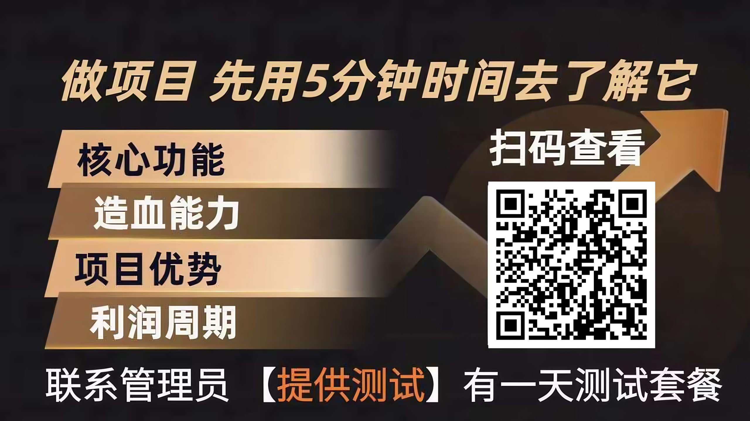 青创助手0门槛副业！每天手机挂G 4小时日賺300+！无套路！
