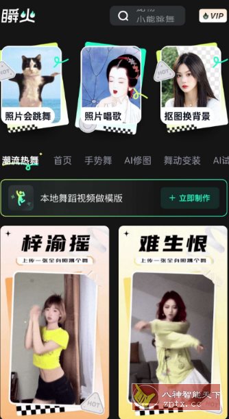 瞬火v1.3.2 高级版小淇云库-创业网-网赚副业-网创副业-项目拆解-技术类创业资源网-副业网-免费资源下载小淇云库
