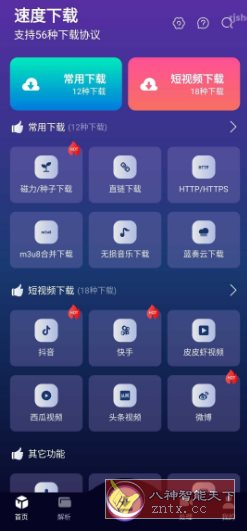 速度下载 v1.2.4 高级版小淇云库-创业网-网赚副业-网创副业-项目拆解-技术类创业资源网-副业网-免费资源下载小淇云库