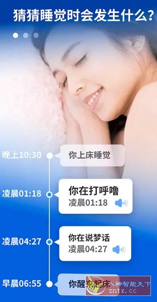 Sleep Monitor睡眠监测追踪 v2.9.17高级版小淇云库-创业网-网赚副业-网创副业-项目拆解-技术类创业资源网-副业网-免费资源下载小淇云库