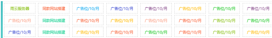 自适应资源网站文字广告位代码小淇云库-创业网-网赚副业-网创副业-项目拆解-技术类创业资源网-副业网-免费资源下载小淇云库