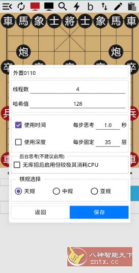 神匠象棋 V4.1.5高级版小淇云库-创业网-网赚副业-网创副业-项目拆解-技术类创业资源网-副业网-免费资源下载小淇云库