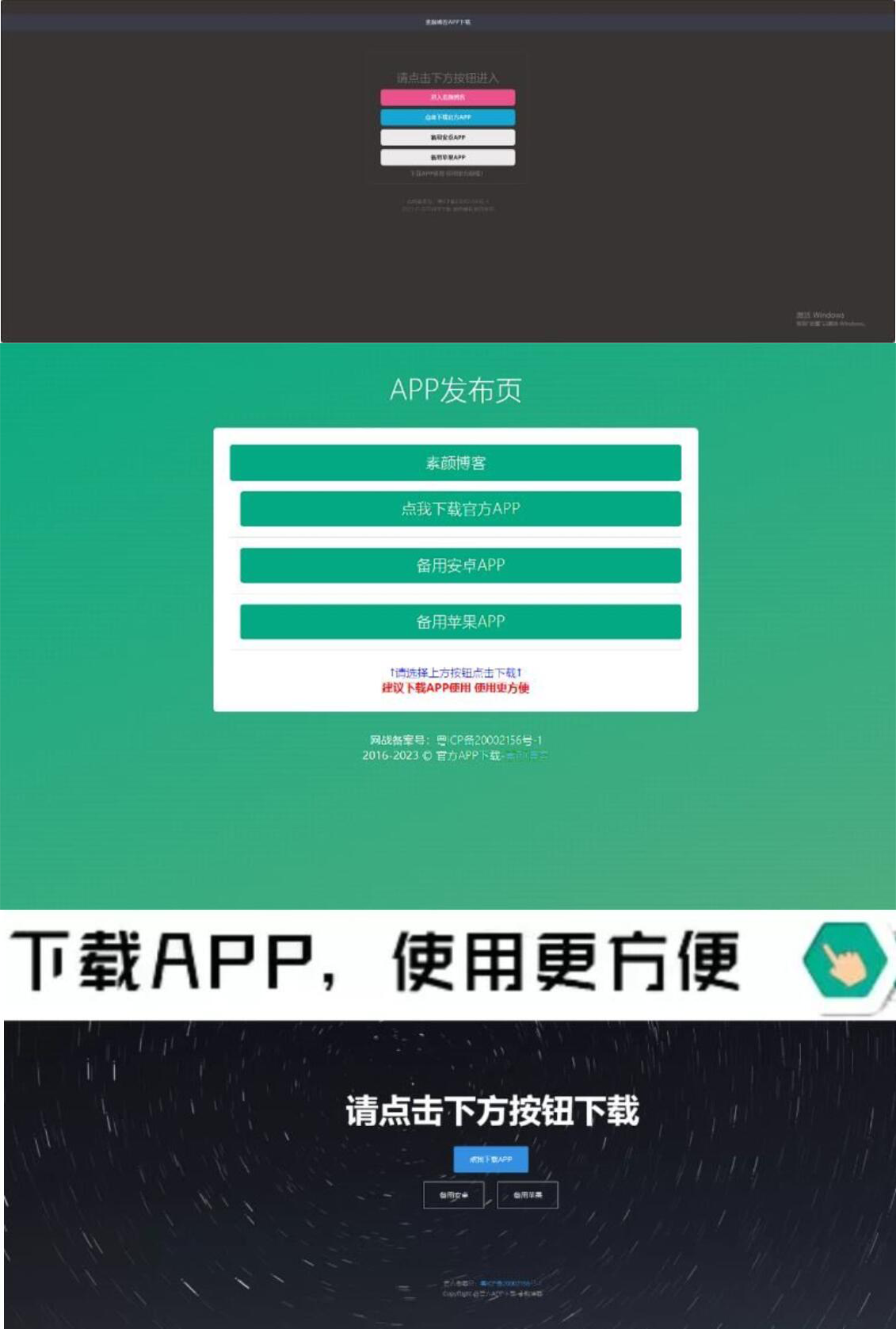四款简洁好看 自适应的APP下载单页源码小淇云库-创业网-网赚副业-网创副业-项目拆解-技术类创业资源网-副业网-免费资源下载小淇云库