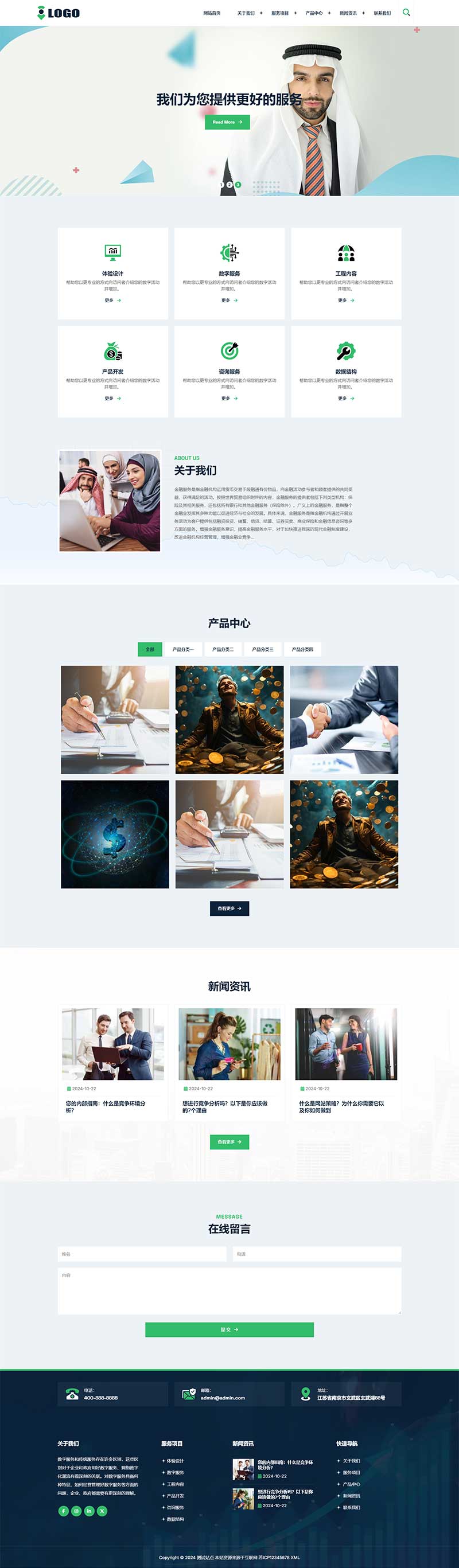 图片[1]小淇云库-创业网-网赚副业-网创副业-项目拆解-技术类创业资源网-副业网-免费资源下载响应式企业咨询服务pbootcms网站模板小淇云库-创业网-网赚副业-网创副业-项目拆解-技术类创业资源网-副业网-免费资源下载小淇云库