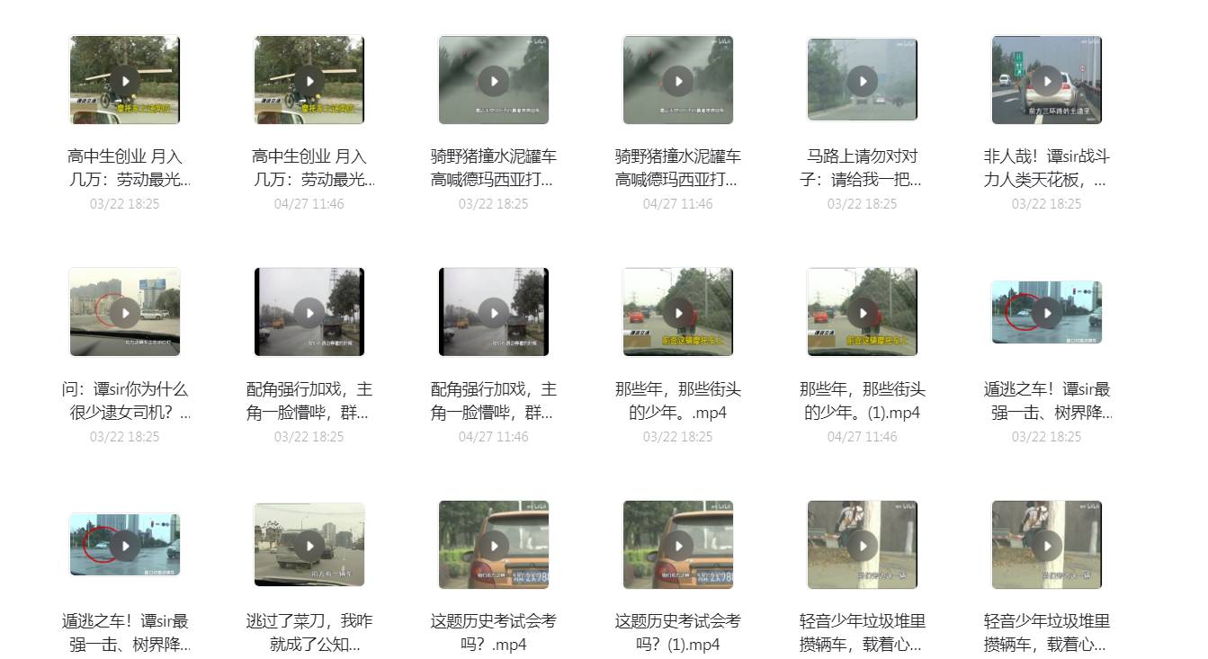 综艺节目天花板 谭谈交通100集小淇云库-创业网-网赚副业-网创副业-项目拆解-技术类创业资源网-副业网-免费资源下载小淇云库